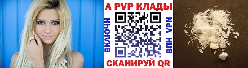 A PVP кристаллы Баксан