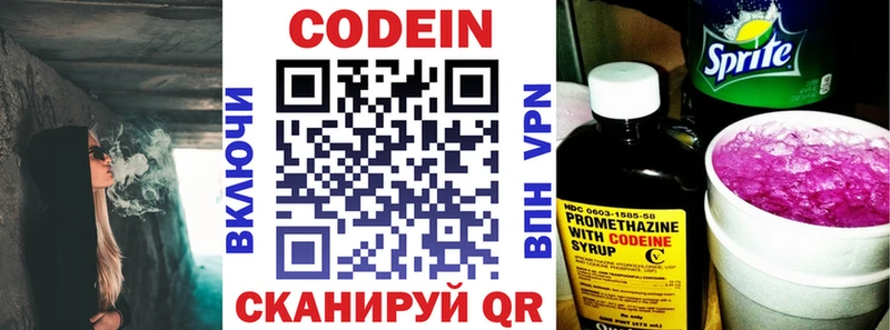 Кодеиновый сироп Lean Purple Drank  hydra онион  Баксан 