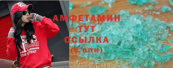 кристаллы Бородино