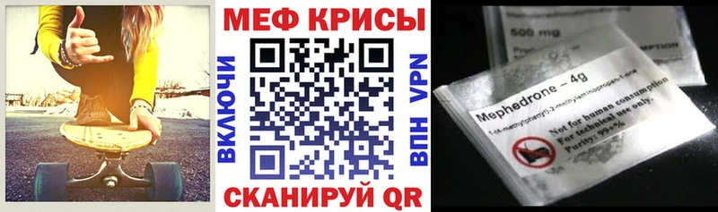 shop клад  Баксан  Мефедрон кристаллы  цены  
