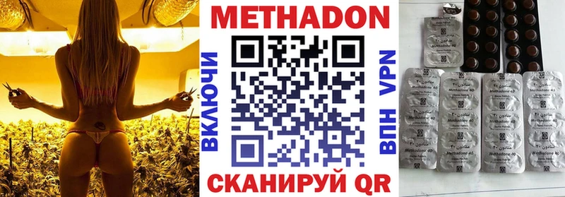 МЕТАДОН VHQ  omg зеркало  мориарти наркотические препараты  Баксан 