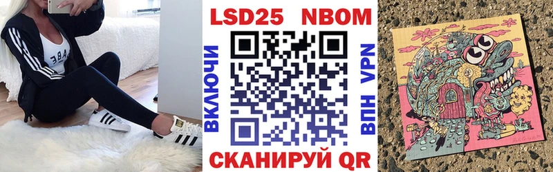 Марки NBOMe 1500мкг  Баксан 